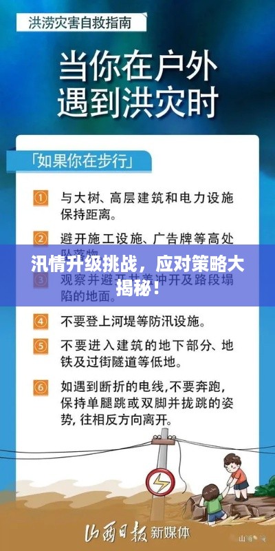 五侯七贵 第2页