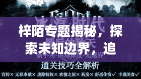 贵而贱目 第2页