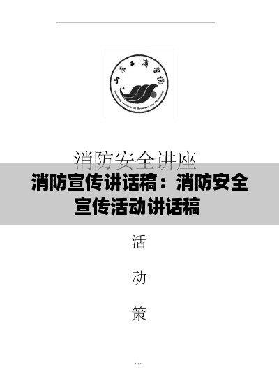 弃文就武 第2页