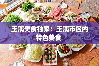 食淡衣粗 第2页