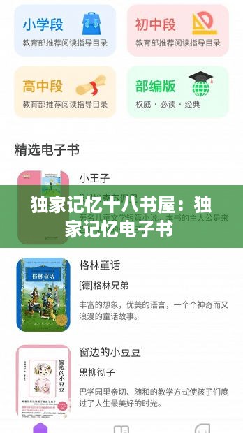 鸿飞雪爪 第2页