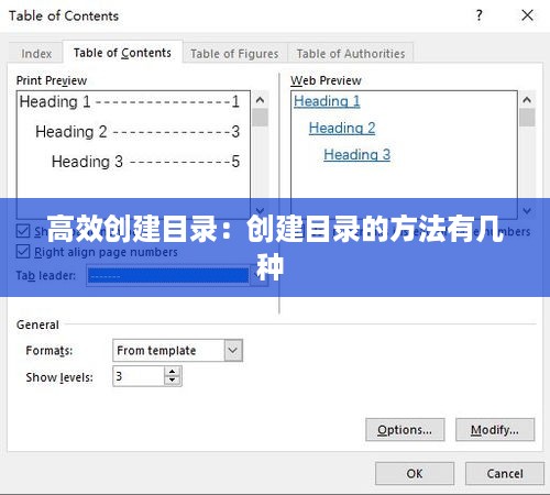 高效创建目录：创建目录的方法有几种 