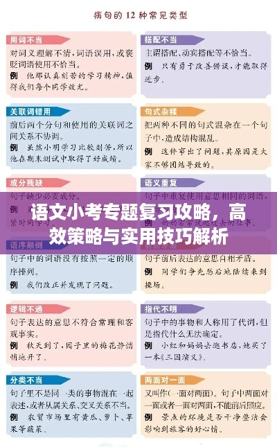 东张西望 第2页