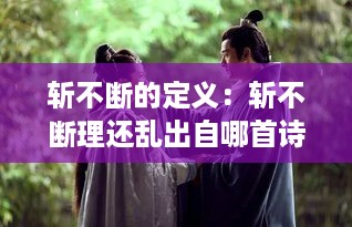 春蛙秋蝉 第2页