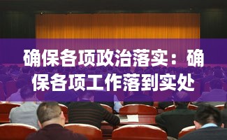 鸟骇鼠窜 第2页