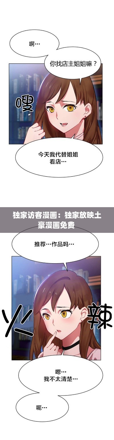 悠然自得 第2页