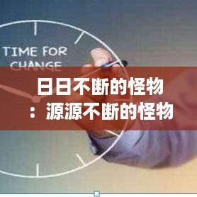 不知不觉 第2页
