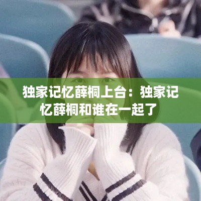 花样新翻 第2页