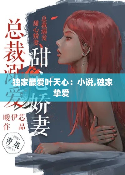 千娇百媚 第2页