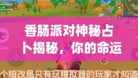 飞潜动植 第2页