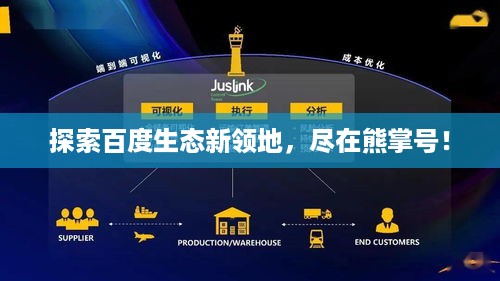 瞻云就日 第2页