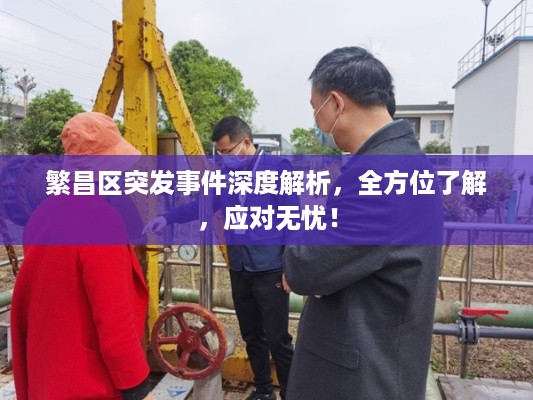 不怕一万，就怕万一 第2页