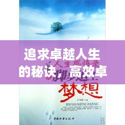 夫荣妻贵 第2页