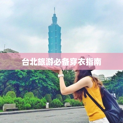 毛手毛脚