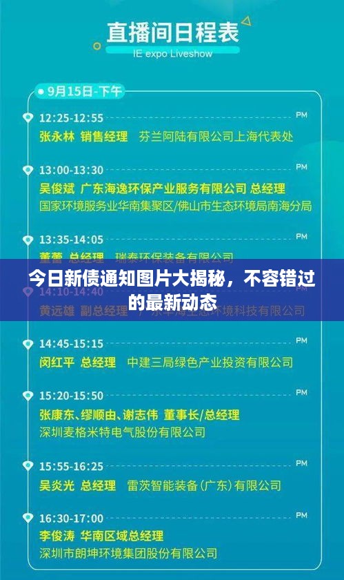忠心耿耿