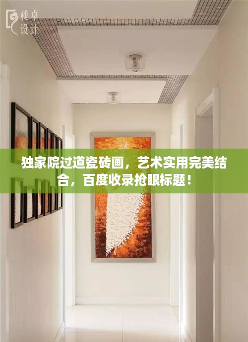 耳目闭塞