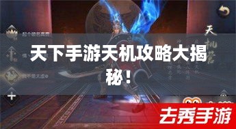 地覆天翻
