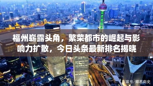 去故就新