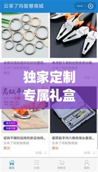 独家定制专属礼盒套装，一站式解决采购需求！