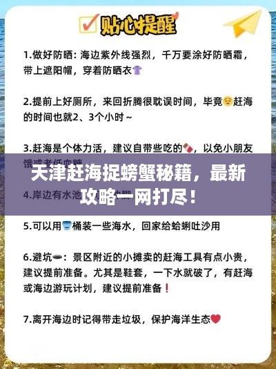 贵极人臣