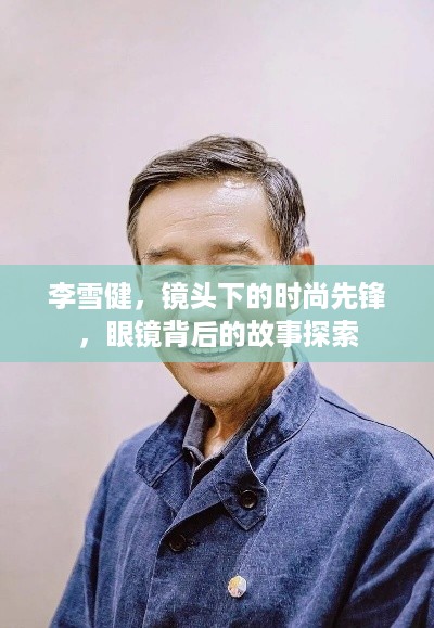 破马张飞
