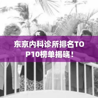 肝胆相照