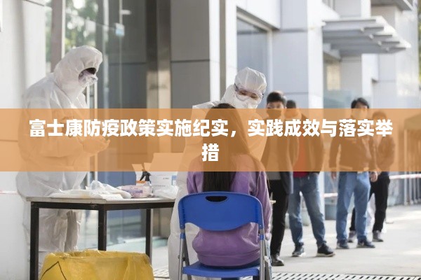 富贵荣华