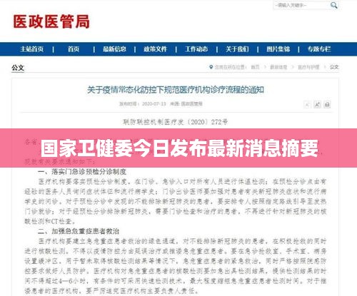 通知资讯 第18页