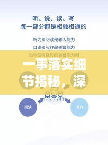 一事落实细节揭秘，深度报告揭示真相！