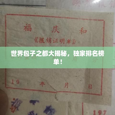 在线报名 第12页