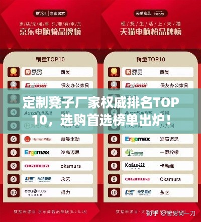定制凳子厂家权威排名TOP10，选购首选榜单出炉！